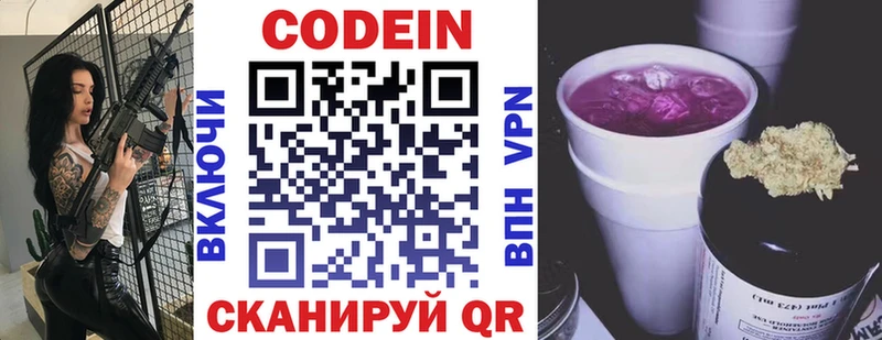 omg вход  Чкаловск  Кодеин Purple Drank  даркнет сайт 
