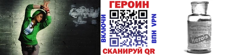 Героин Heroin  Чкаловск 
