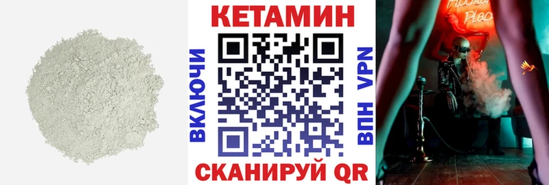 Кетамин VHQ  Чкаловск 