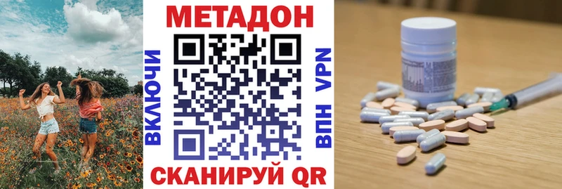 МЕТАДОН белоснежный  наркота  Чкаловск 